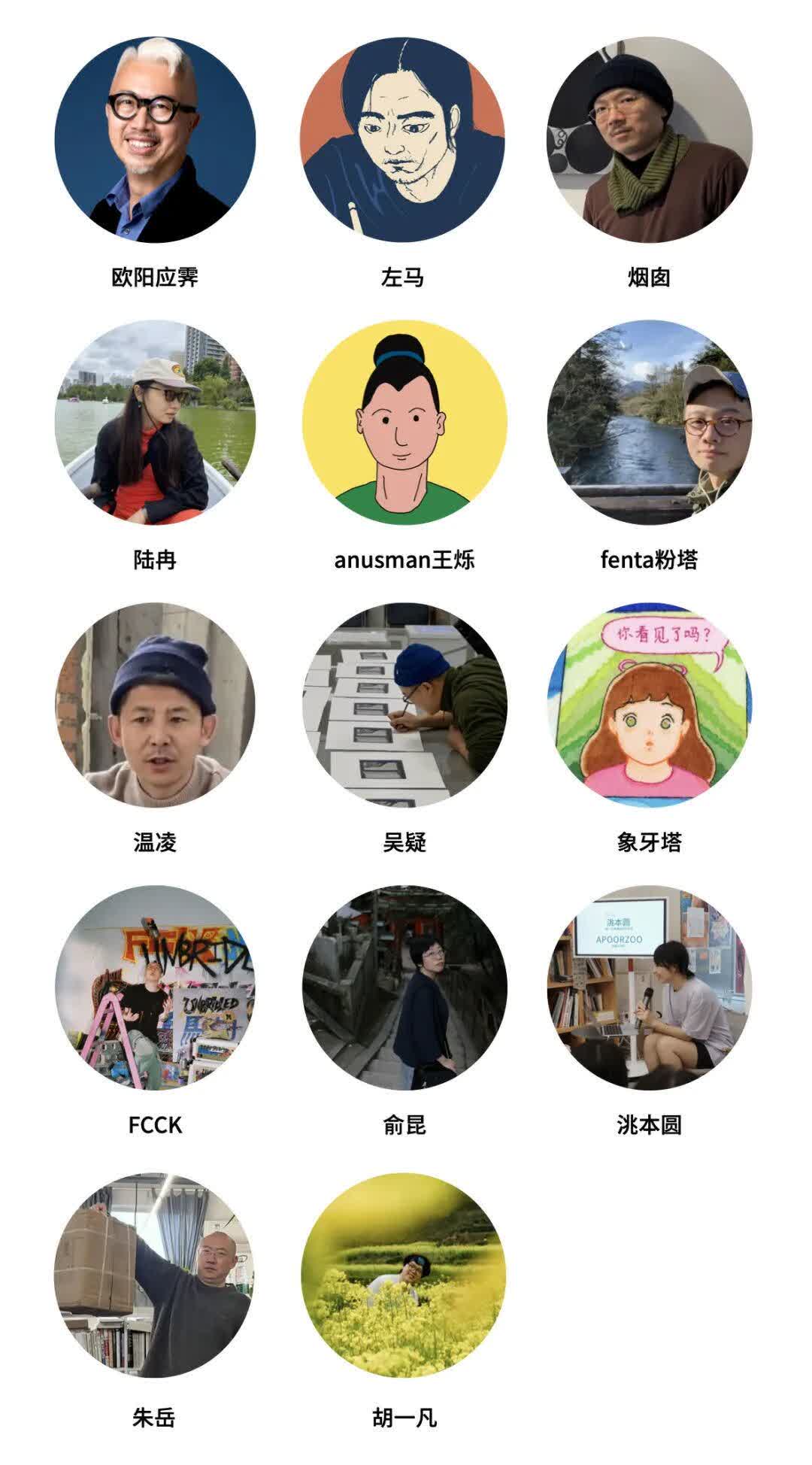 现场受邀作者